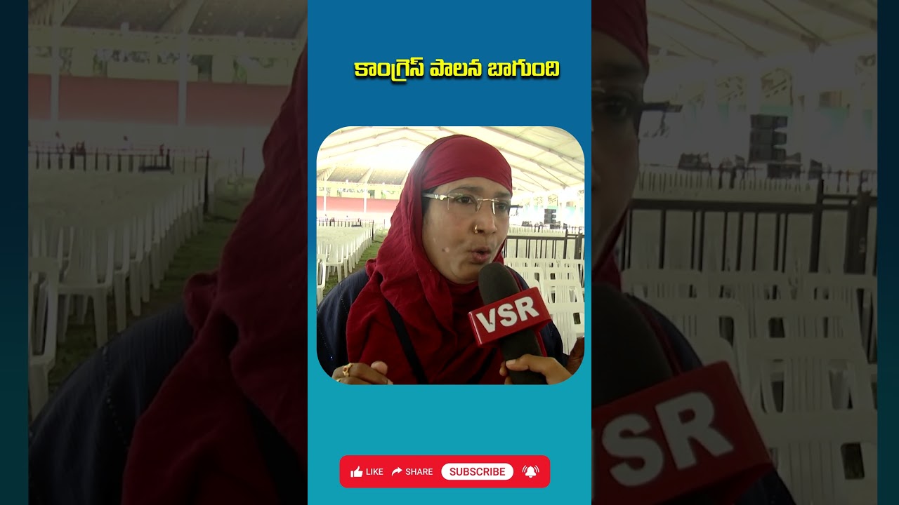 కాంగ్రెస్ పాలన బాగుంది |Congress rule is good#shotrs