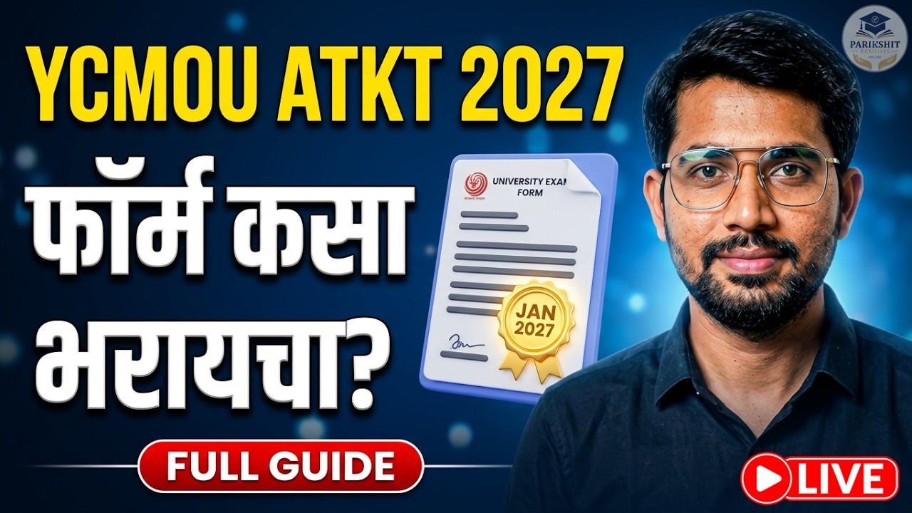🔴 Live Session: ATKT/Repeater Exam Form Live | Admission Deadline 2026-27 | New PRN Generated!