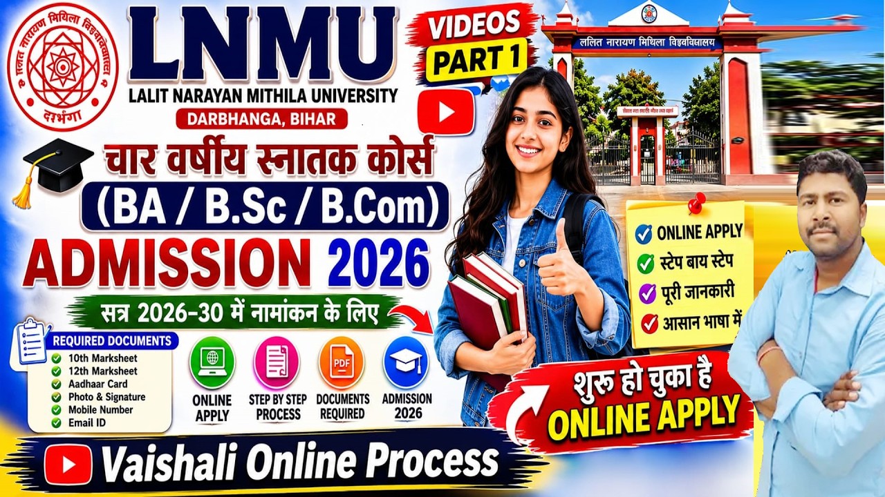 How to Online LNMU Graduation Admission 2026 -30 🚀 | 🎓 BA BSc BCom UG Admission 2026 -30 🔥