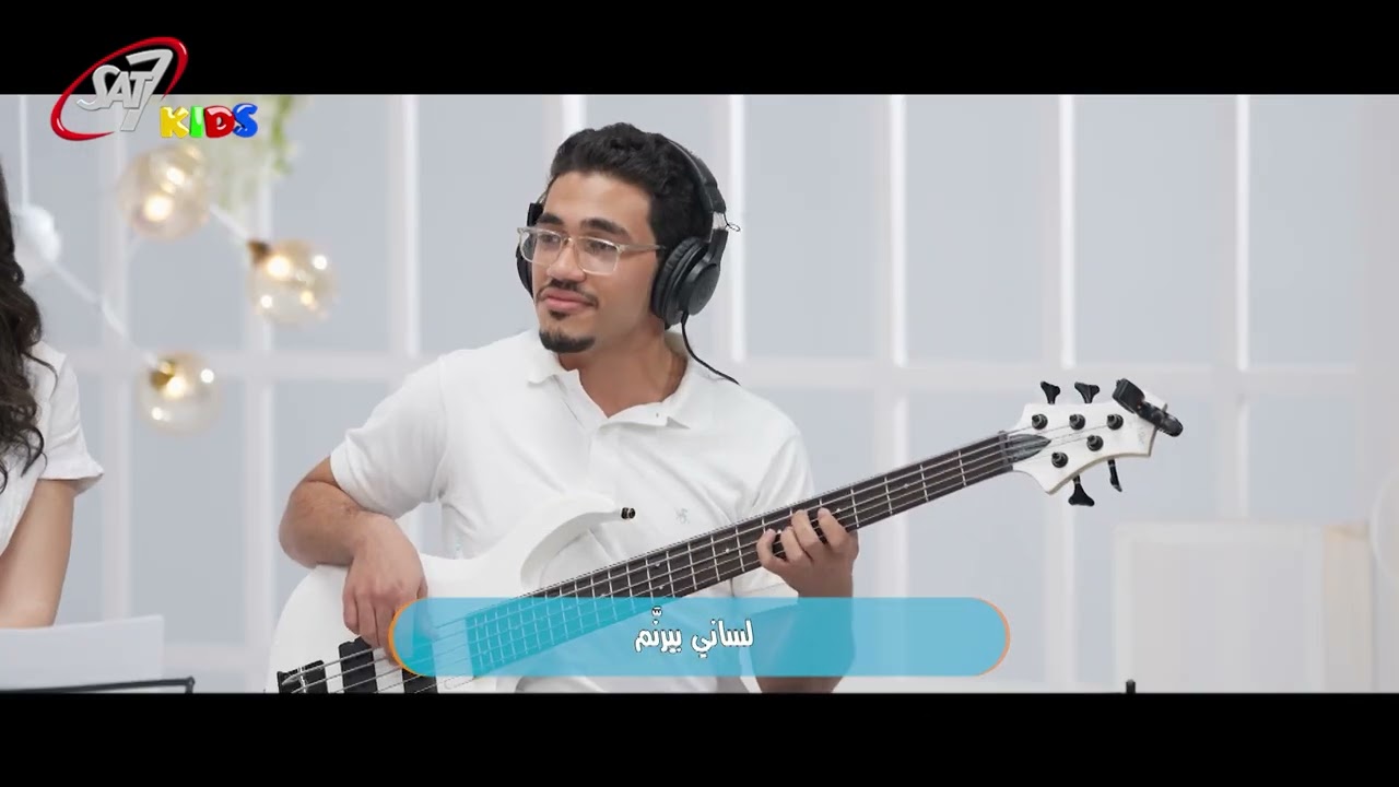 ماشي انا ماشي مع يسوع | ساكن فيه -حلقة 9
