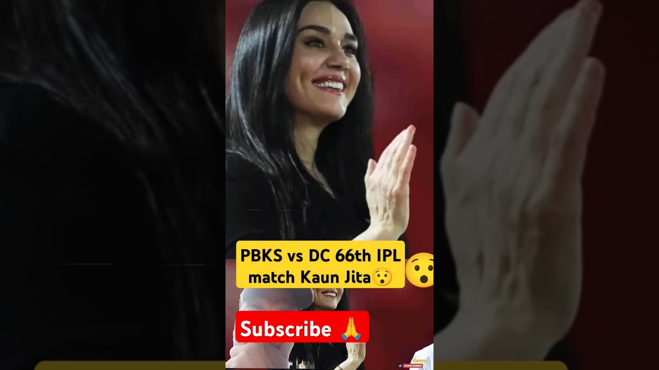 PBKS vs DC 66th IPL match Kaun Jita 😯 | cal ka match Kaun Jita | PBKS vs DC IPL highlights 2025