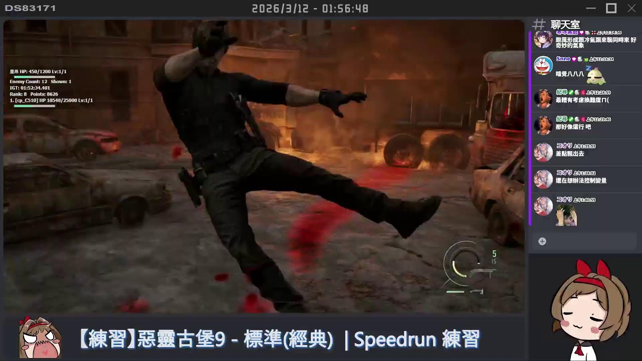 【阿痕】RE9日常系 惡靈古堡 9：安魂曲，修正、段落練習 - 3/11