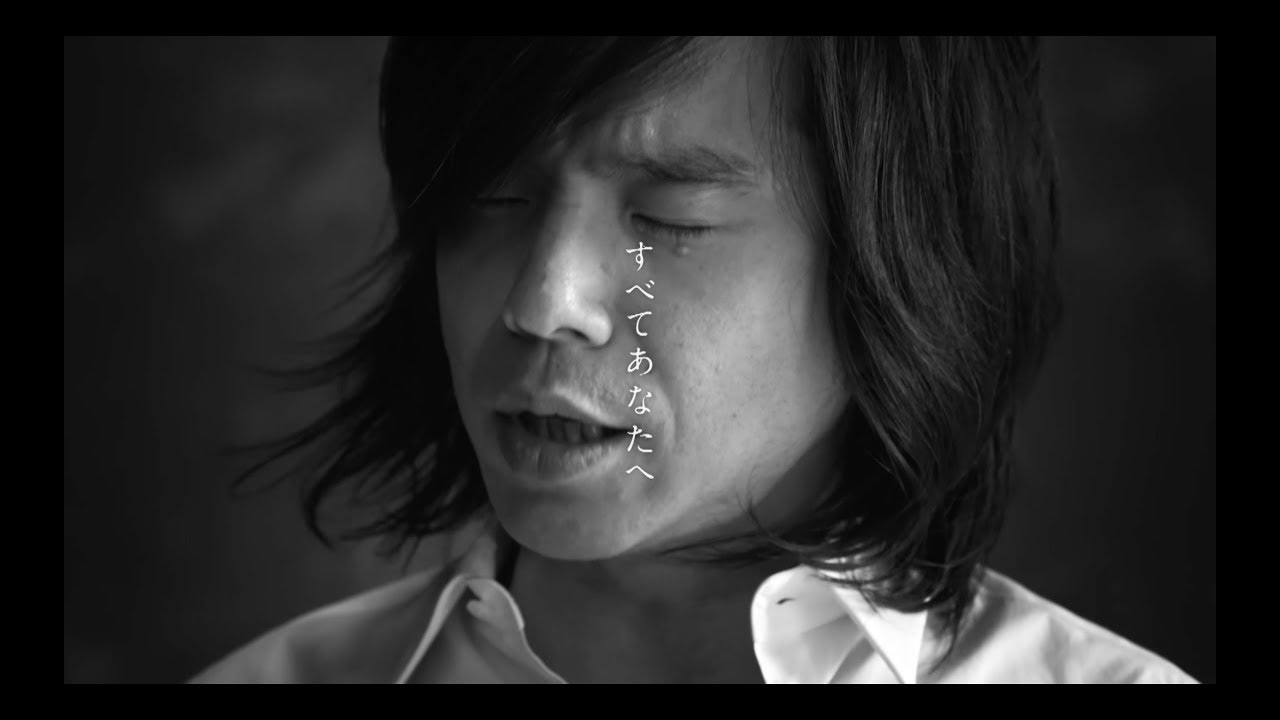 エレファントカシマシ「あなたへ」