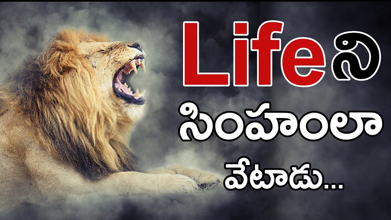 HUNT for YOUR LIFE - Telugu Inspirational Video | Voice Of Telugu