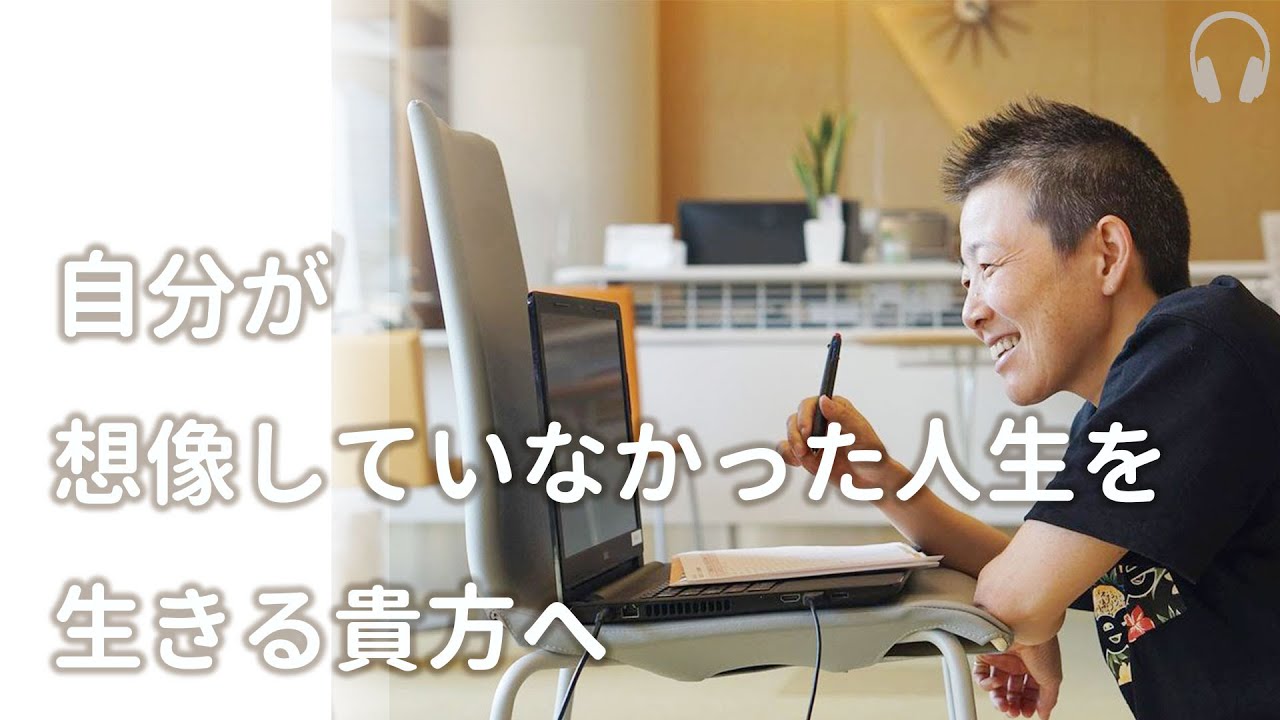 【産婦人科医 高尾美穂】自分が想像していなかった人生を生きる貴方へ