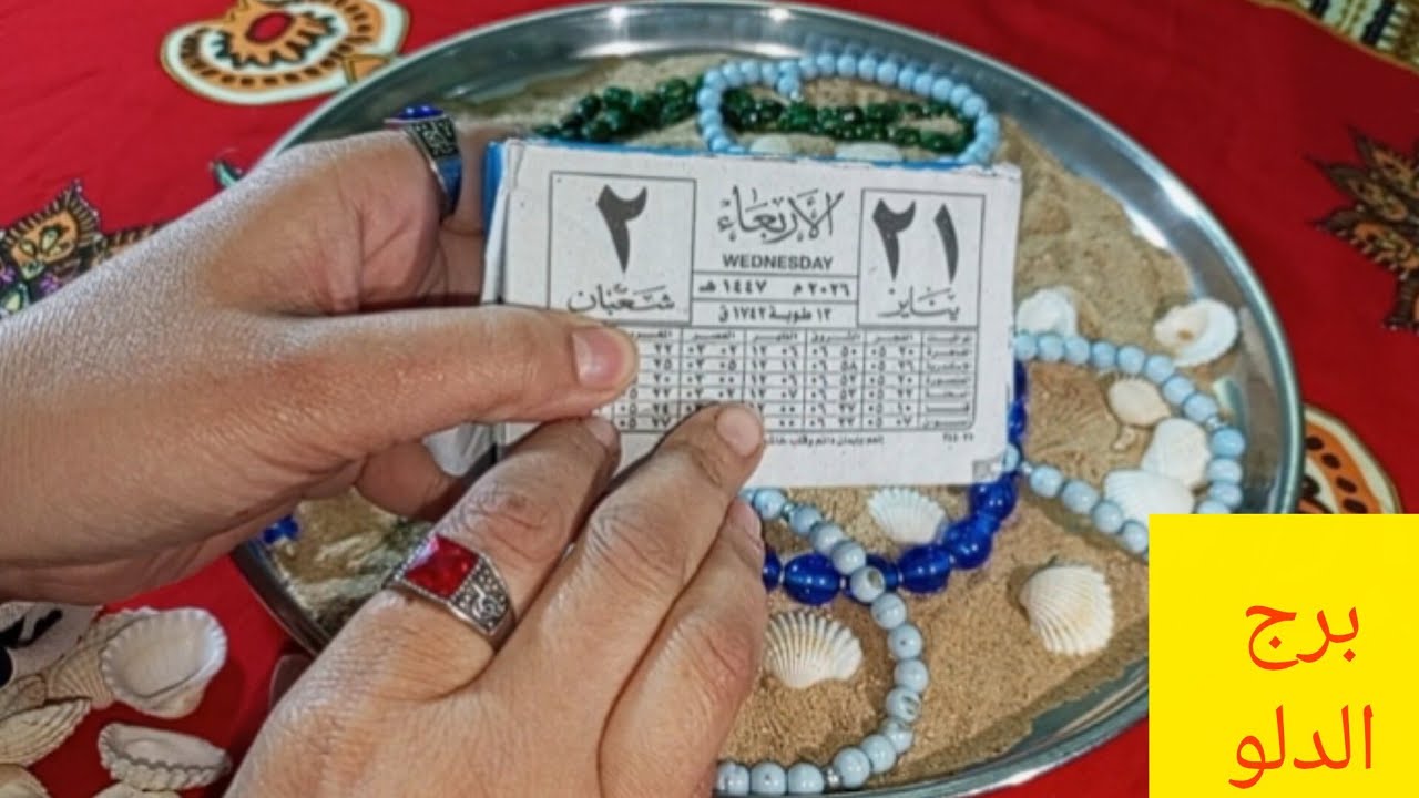 برج الدلو 🎀فرصة تاخذ حقك 💝 مكالمة من رئيس 💘علو شأن 💯مكار ومخادع ❤️عودة غائب❣️سفر 