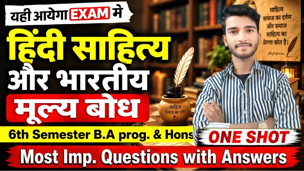 हिंदी साहित्य और भारतीय मूल्य बोध B.A Prog. Semester 6th Most Important Question With Answer S++