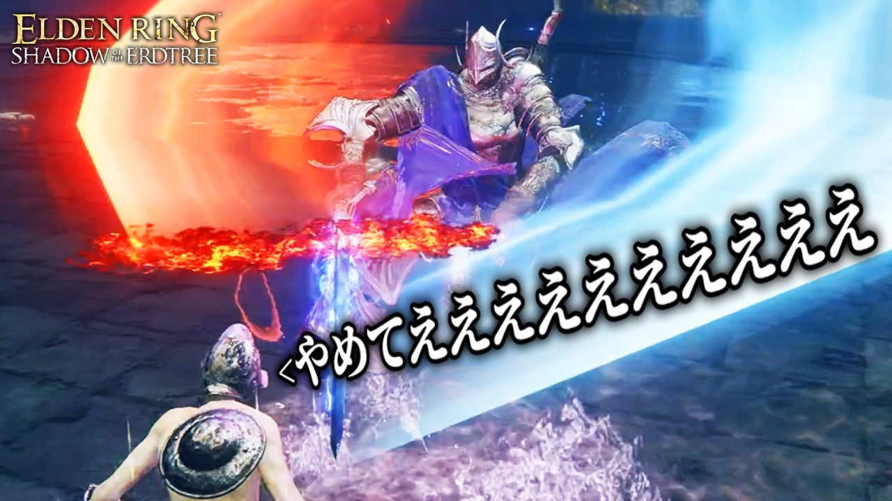 1ミリも知らない男が最強騎士に発狂した最高難易度の死にゲー｜ELDEN RING DLC - エルデンリング DLC - #３