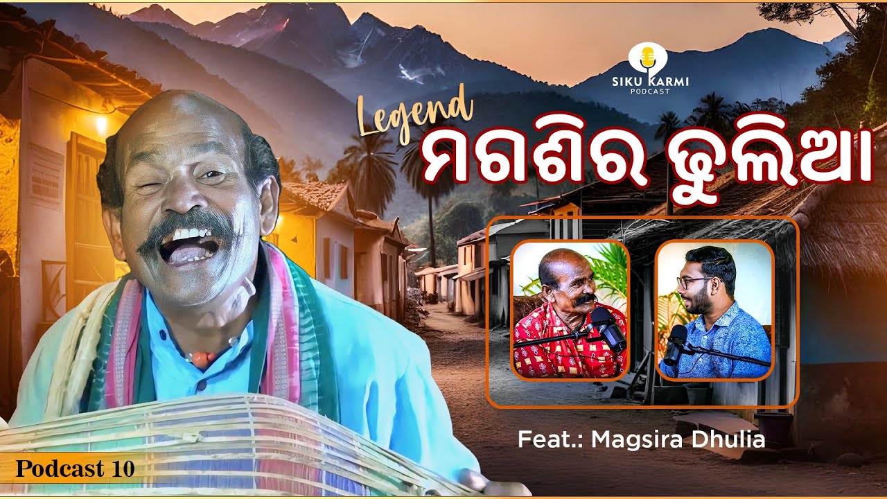 Magsira Dhulia: A Living Legend of Danda Nrutya | #magsiradhulia