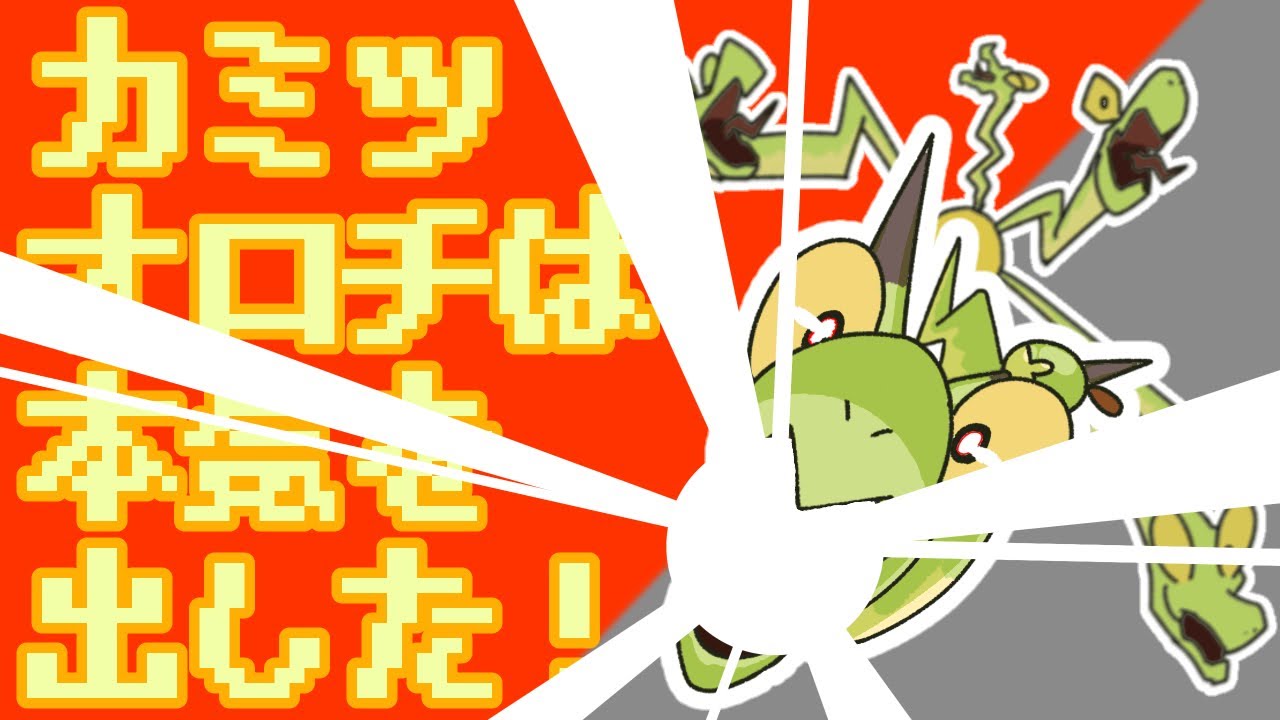 【ポケモンSV】まだ本気出してないだけ