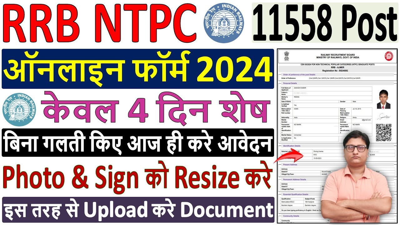 rrb ntpc form fill up 2024 graduation step by step ✅ rrb ntpc form fill up 2024 🔥 ntpc form fill up