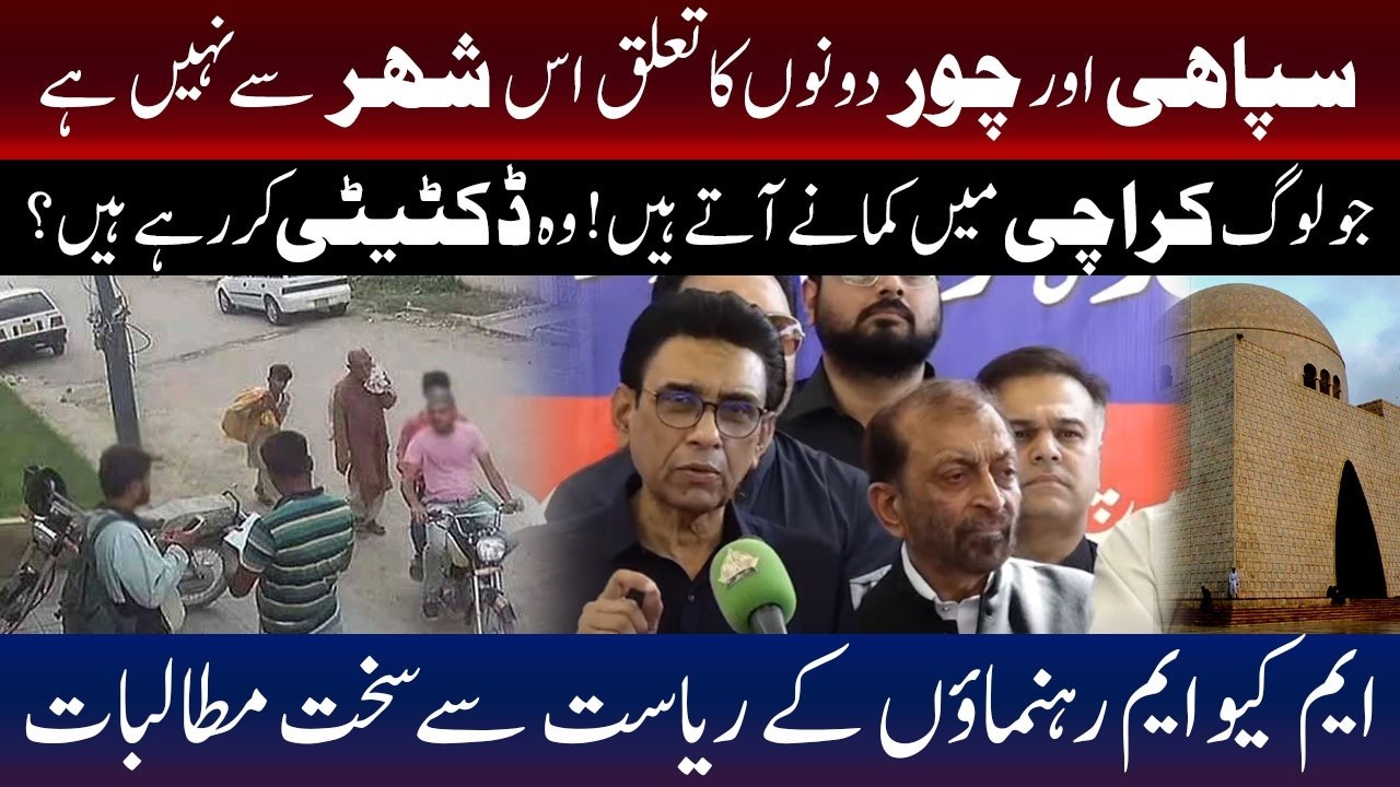 MQM Leaders Make Tough Demands from State Over Karachi Situation  | TV One USA