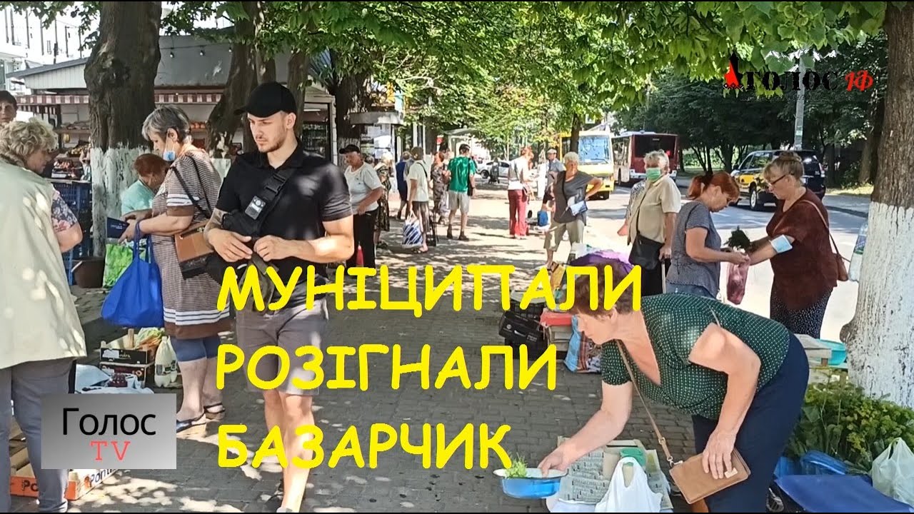 Муніципали попри обіцянки розігнали базарчик у Франківську по вул. Коновальця