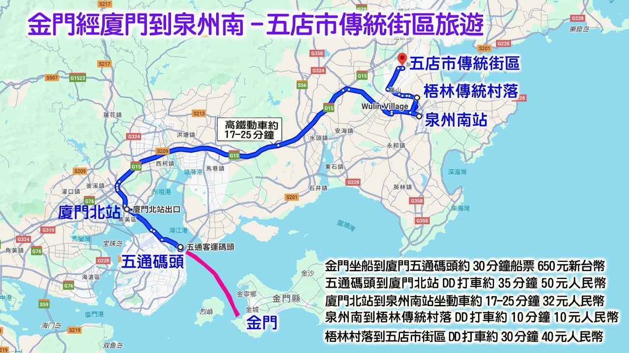 20250801金廈小三通到泉州晉江五店市傳統街區旅遊從金門到廈門再到泉州南火車站坐滴滴到晉江五店市街區走走逛逛坐在湖邊悠閒喝口降暑茶 聽祥雲匯館彈琵琶唱曲 看年輕人在練舞獅