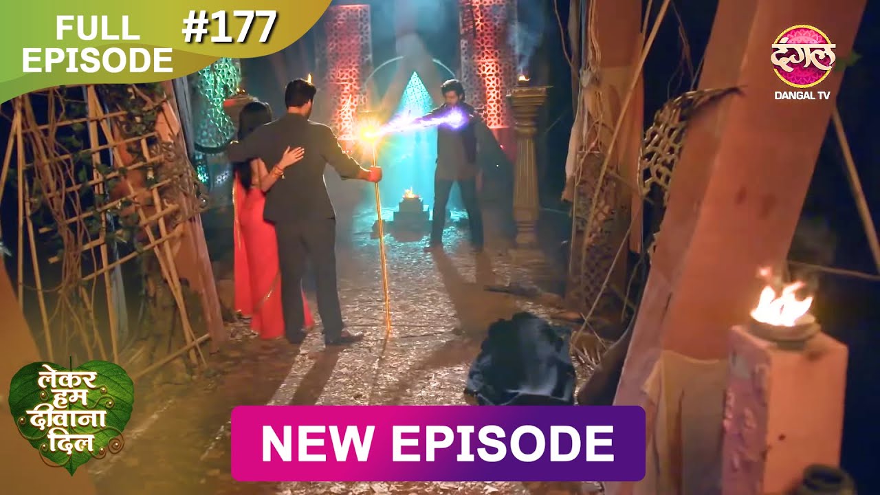 महादेव के त्रिशूल के सामने नहीं चली सूरज की शक्तियाँ -  Lekar Hum Deewana Dil - Full Episode - 177