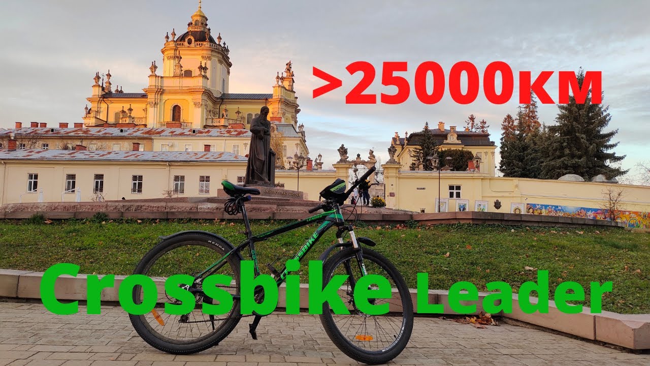 Велосипед Кроссбайк Лидер Отзыв после 25000км. Велосипед  Cross Leader  Crossbike Leader
