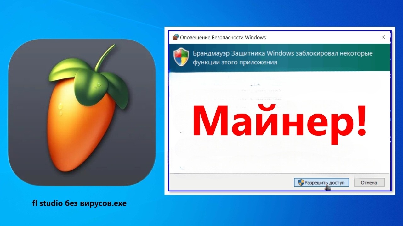 Скачиваю вирусы скачивая fl studio 😱😰