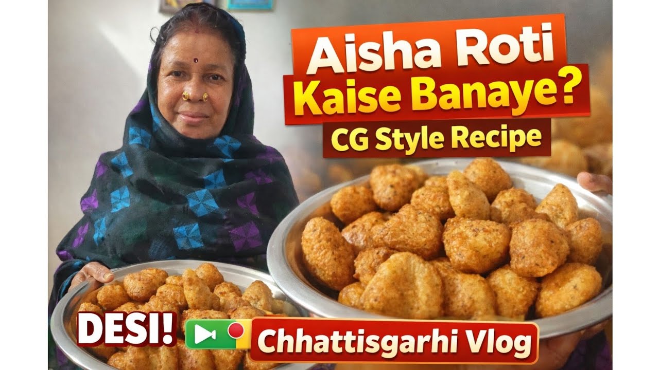 Aisha Roti Kaise Banaye | CG Aisha Roti Recipe | Gaon Style Desi Roti 