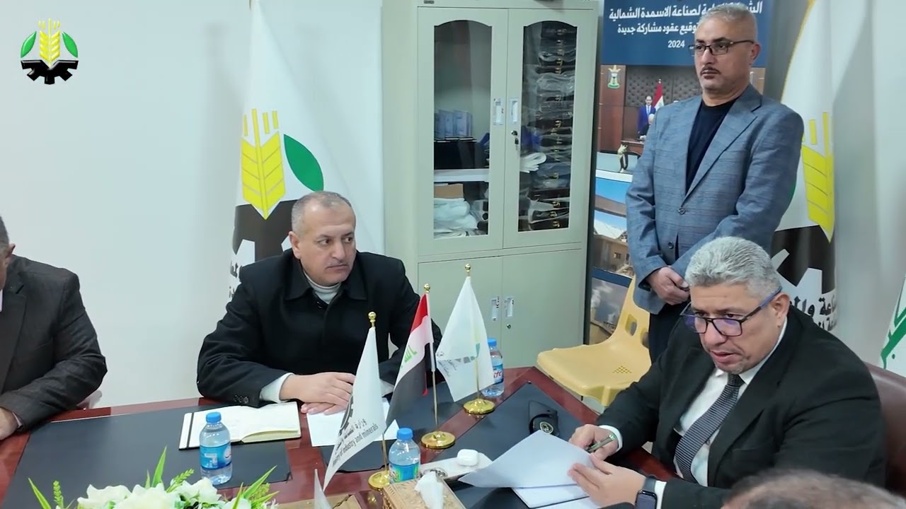 الجلسة الثالثة عشر لاجتماع مجلس ادارة الشركة