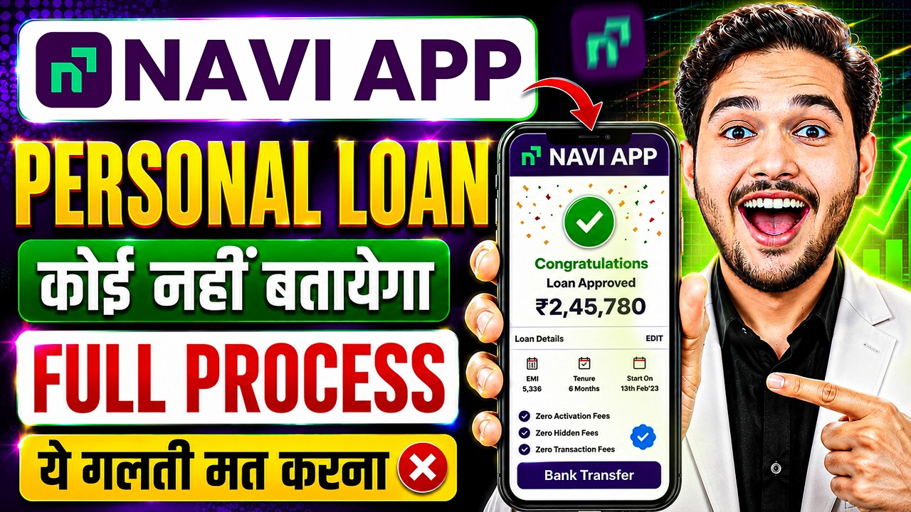 Navi app me loan kaise le | Navi loan app | Navi app se loan kaise le | Navi se loan kaise lete hain
