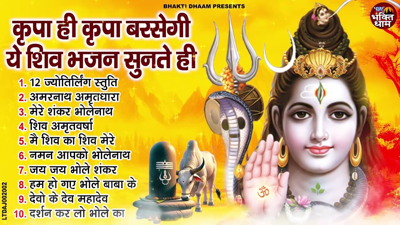 2026 नॉनस्टॉप शिव भोलेनाथ जी भजन~New Bhole Bhajan 2026 ~Shiv Bhajans~New Bhajan 2026~Chalisa,Top 10