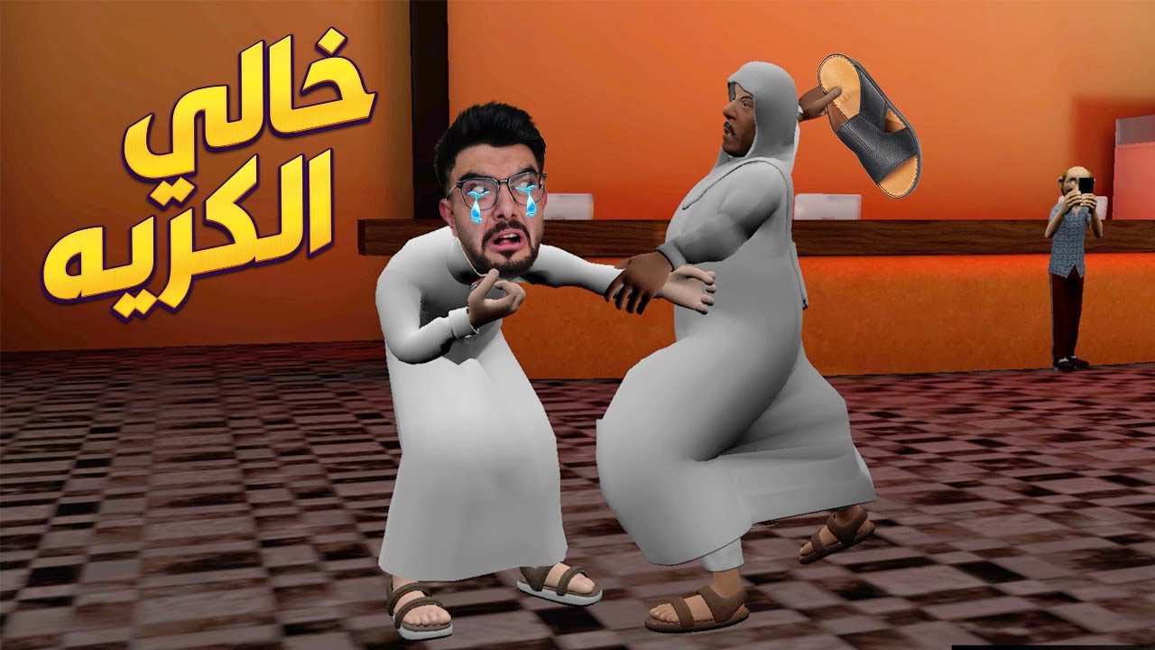 خالي صار مشهور تيك توك 😂 khali