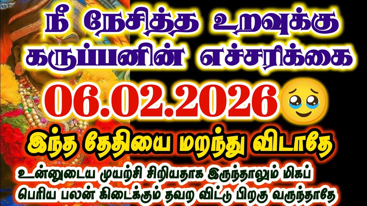 கருப்பனின் எச்சரிக்கை இந்த தேதியை மட்டும் மறந்து விடாதே/#karuppan/#deivavaakku/#deivaprasannam 