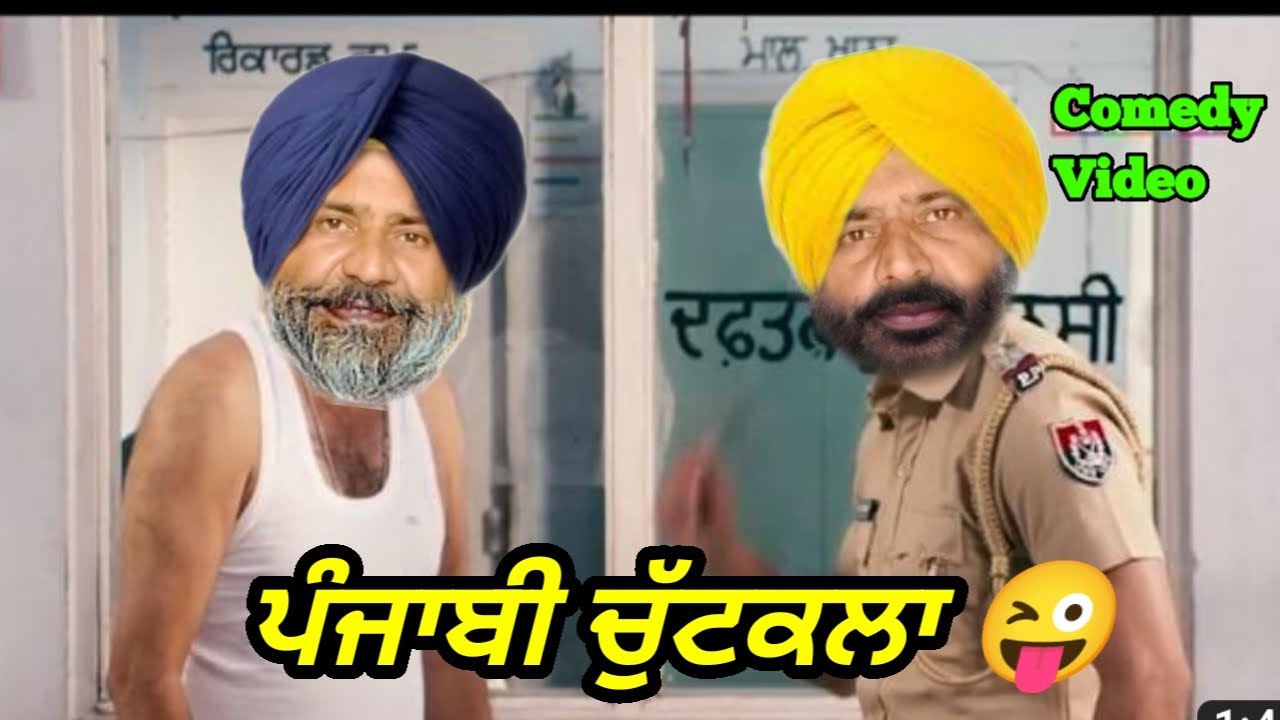 Punjabi Jokes with Comedy Video//Thanedar nal panga//funny jokes