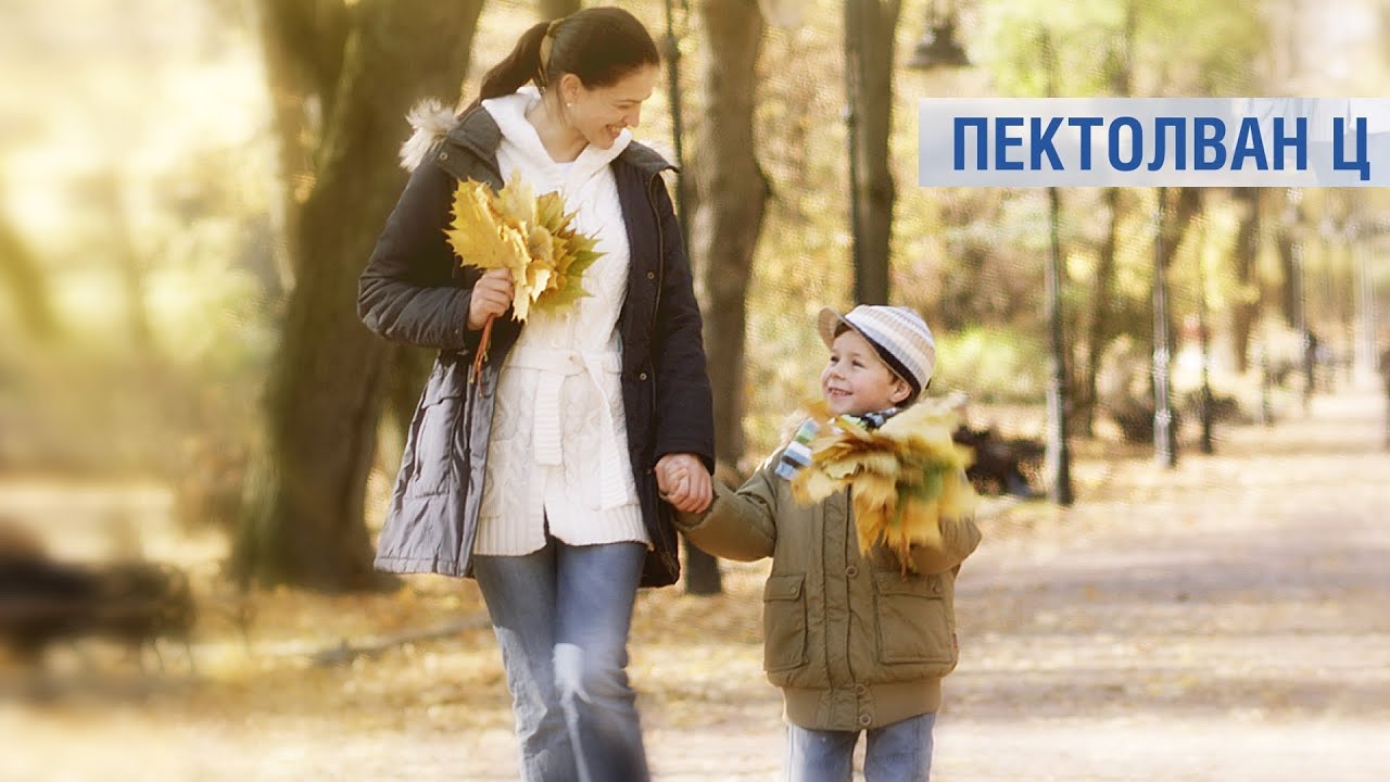 Реклама «Пектолван Ц»