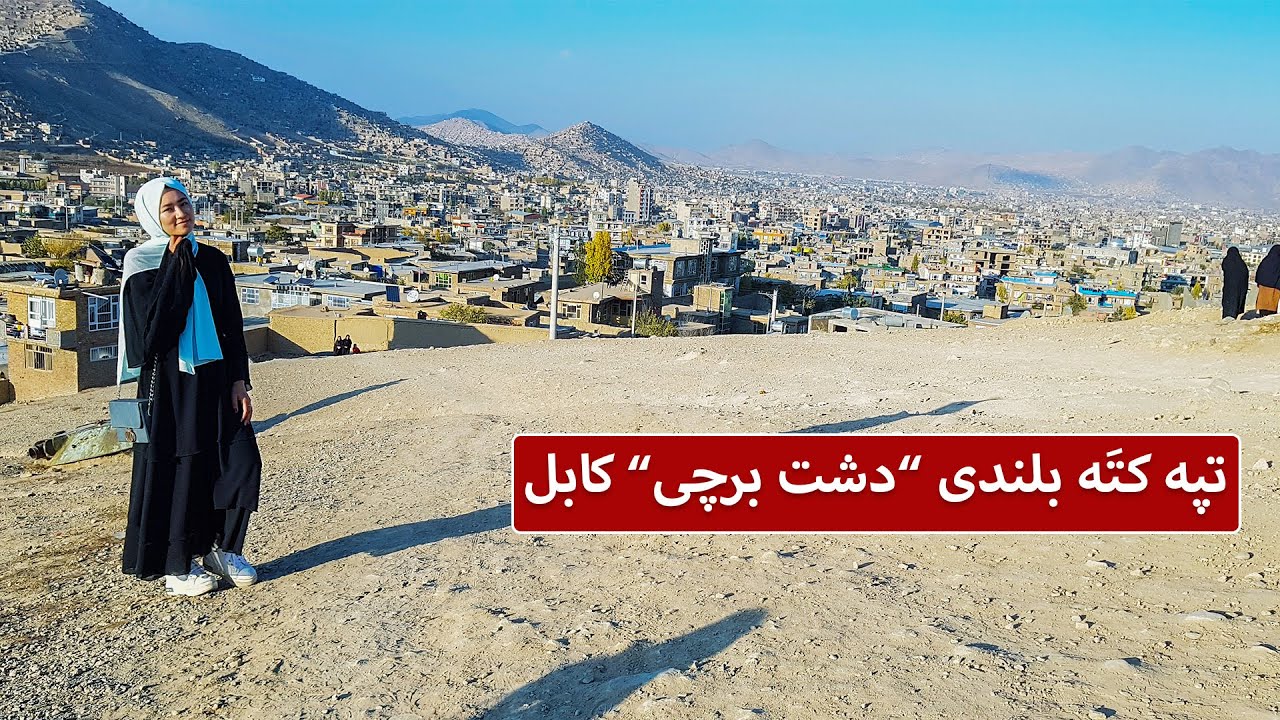 تپه کتَه بلندی 