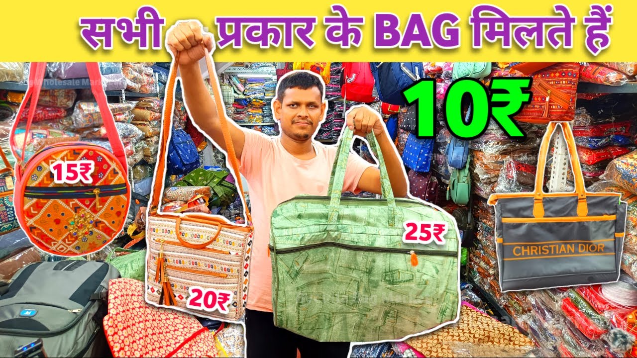 All types of bags available | Bags Wholesale Market in Mumbai Byculla | Purse Wholesale Market in...