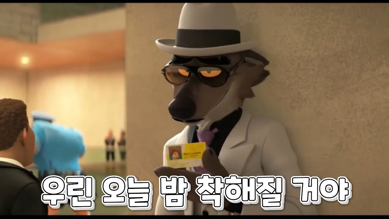 오늘은 착하게 살아보자 | Good Tonight - Daniel Pemberton [배드가이즈OST] 자막&해석