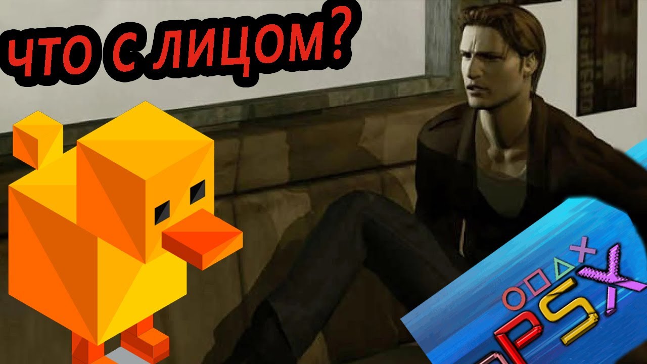 Remaster Silent Hill 1 УЖЕ  существует - DuckStation (настройка)
