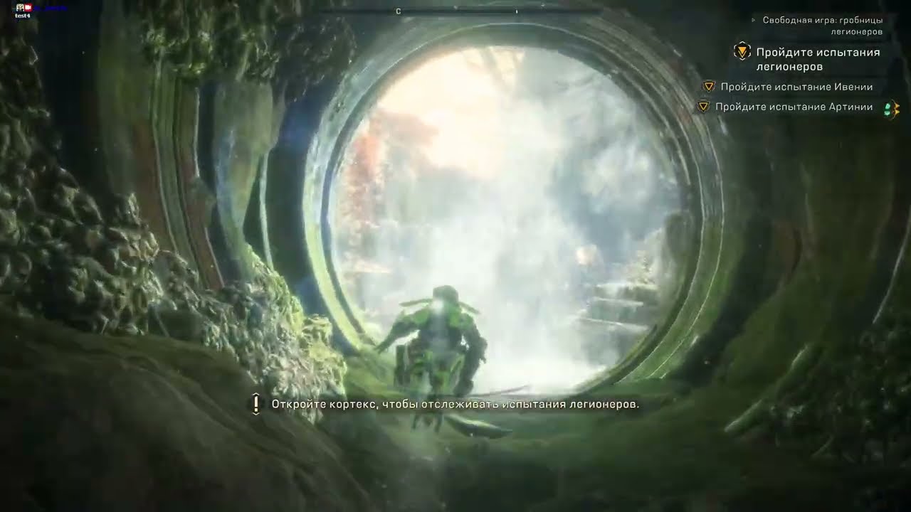 Нюанс найден I Anthem #3 Прохождение
