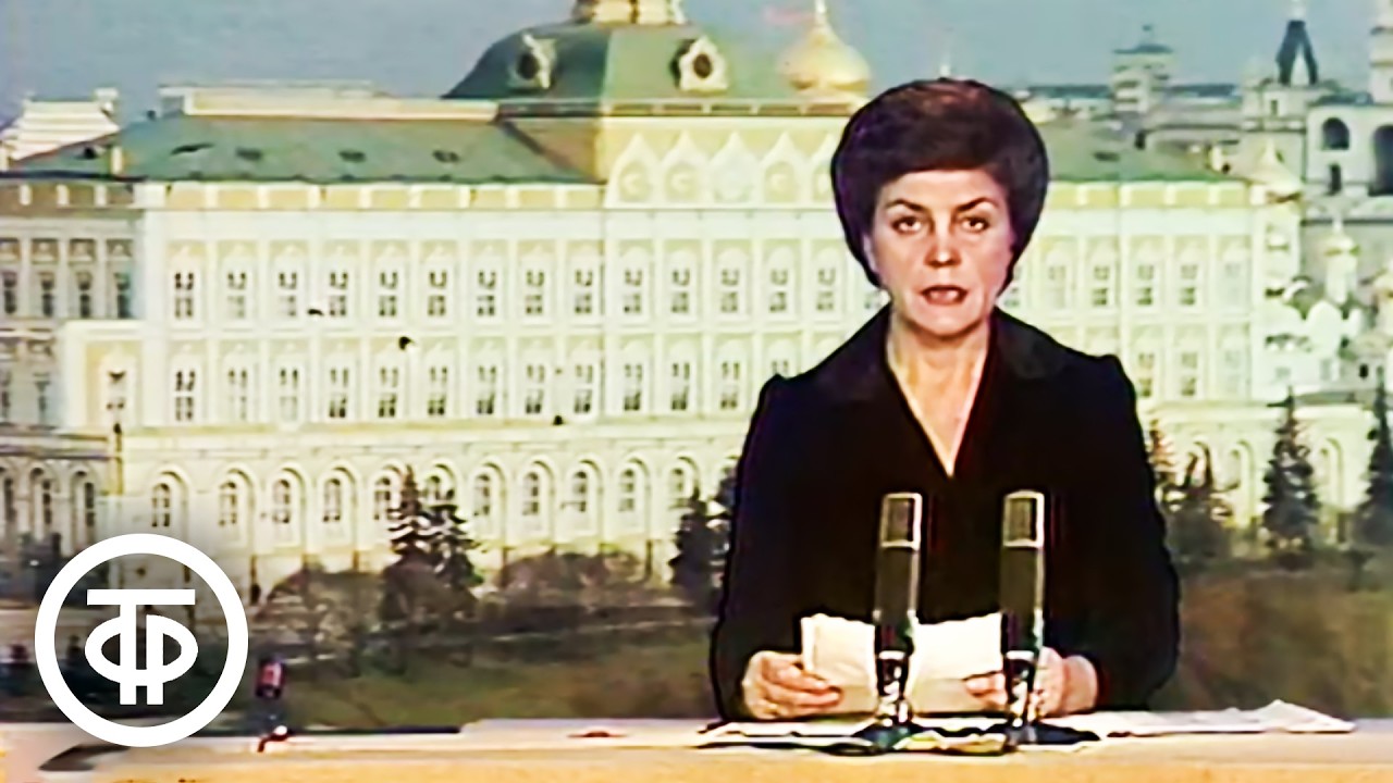 Время. Эфир 15 ноября 1982