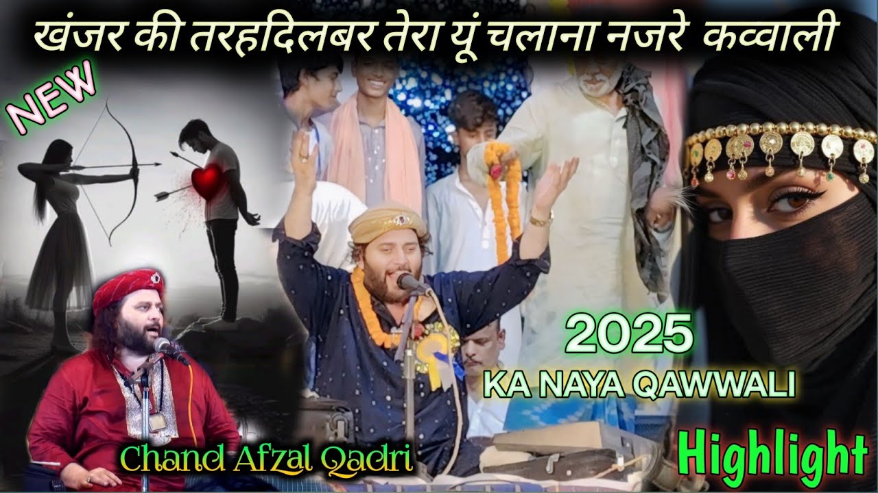 khanjar ki tarah Dilbar Yun Hi chalana Teri najre qawwali | Chand Afzal Qadri | naya qawwali video 