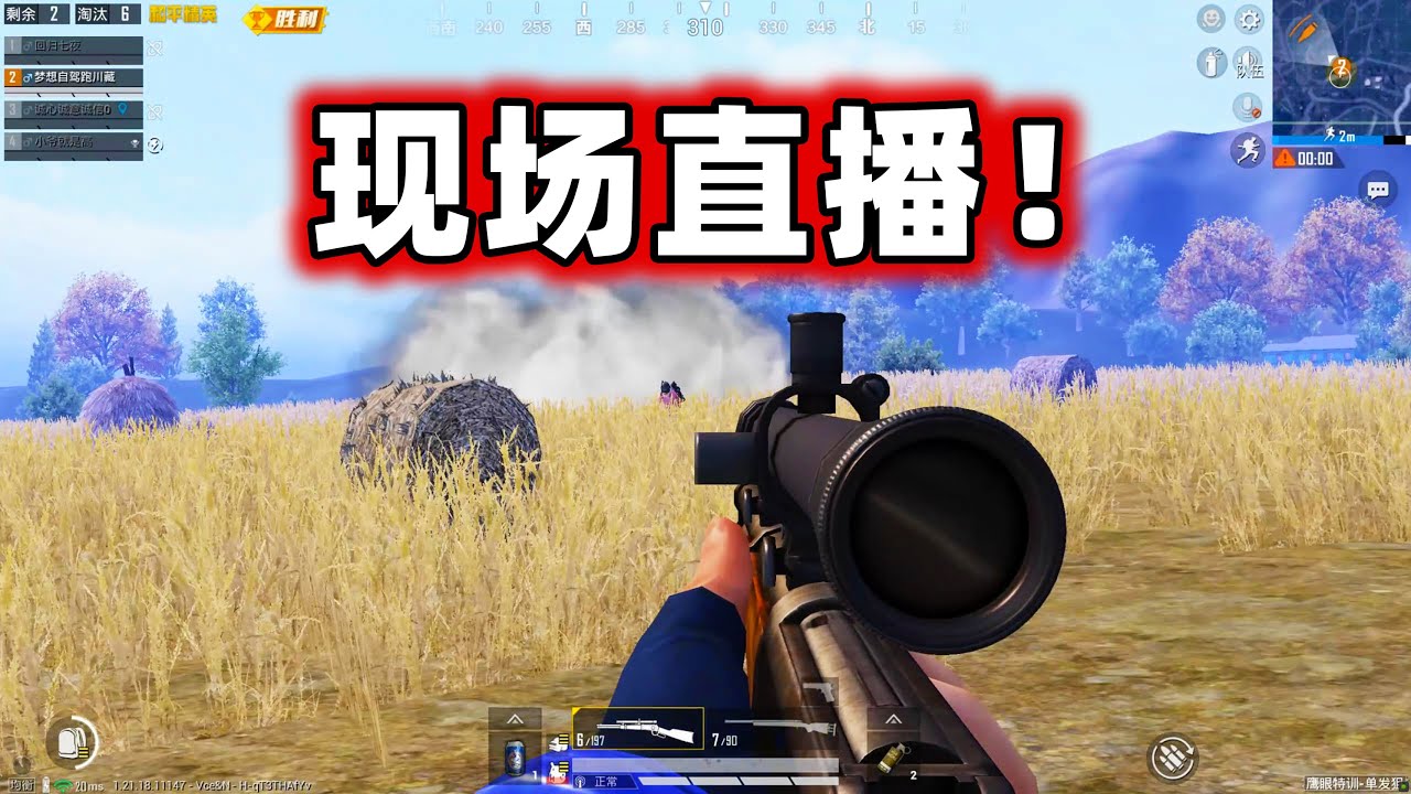 狙击手麦克：“直播素材”！1把单发狙弹无虚发，粉丝直呼漂亮！