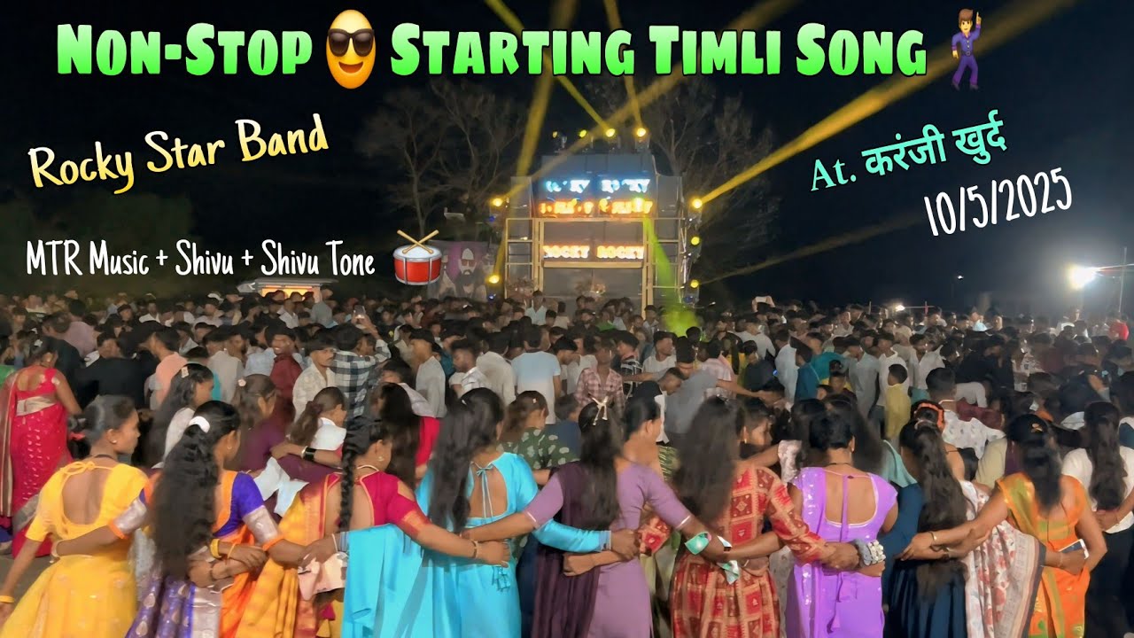 Non-Stop 😎 Starting Timli Song 💃 Rocky Star Band At करंजी खुर्द 10/5/2025