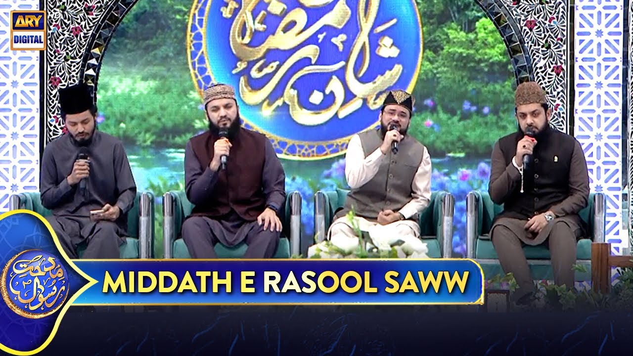 Middath e Rasool SAWW | Shan e Iftar | 27 March 2025 | Waseem Badami | #shaneramazan