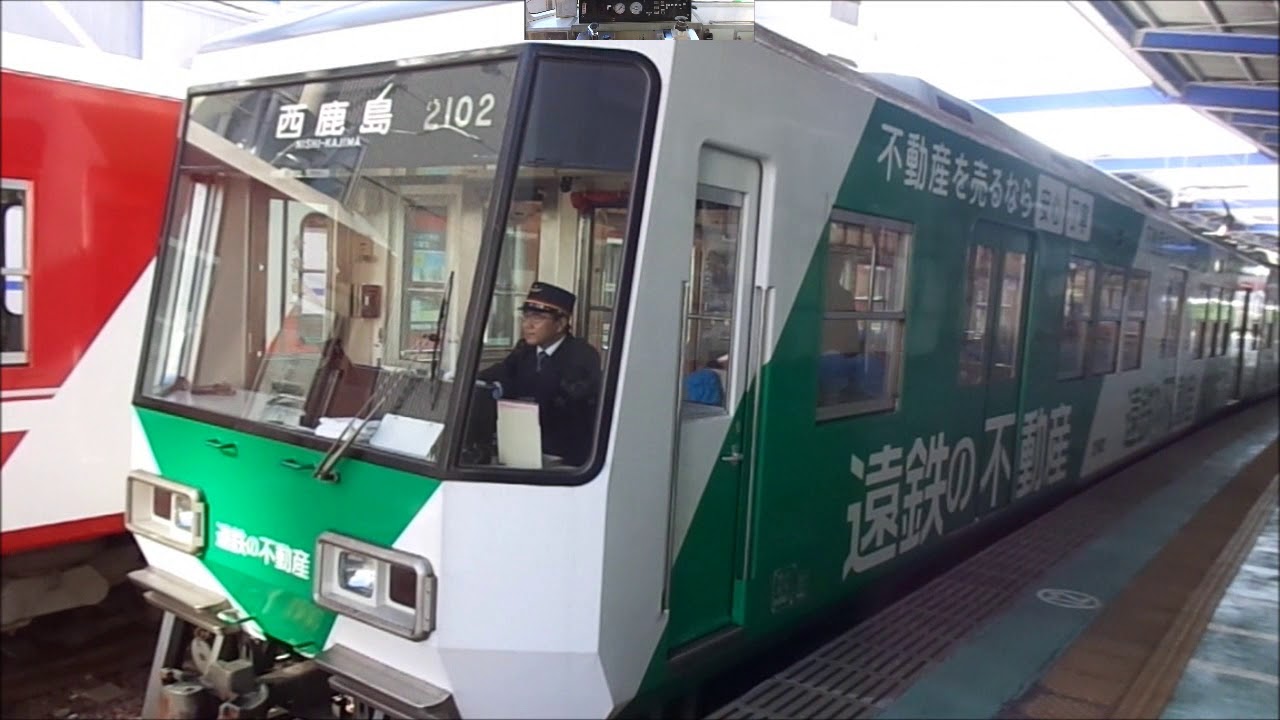 遠州鉄道1006F黄色電＆2002F緑電連結車両。新浜松駅編。