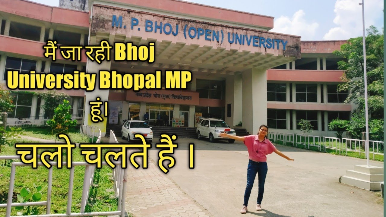 #bhoj#university#bhopal#mp  short campus  view