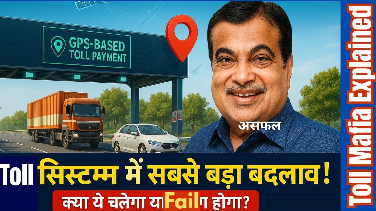 FASTag to GPS: India&rsquo;s Smart Highway Upgrade I How New GPS toll collection works I