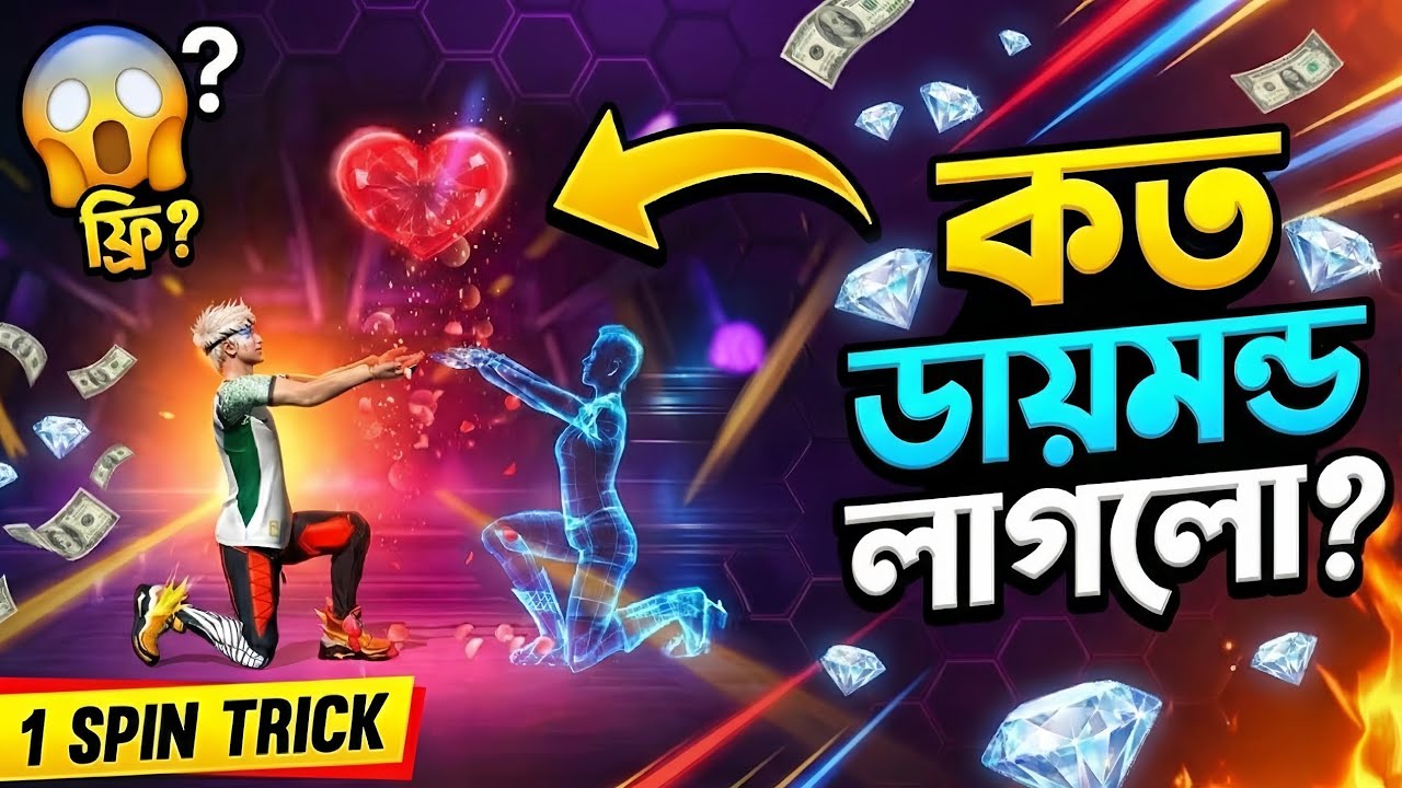 New Emote Royale Event Free Fire | Valentine Event Unlock | FF New Event Today |Free Fire New Event