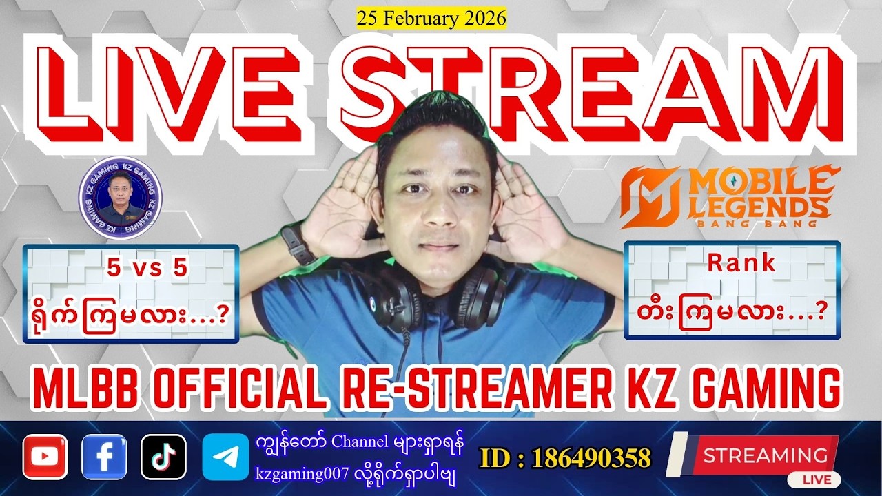 🔴LIVE - 5 vs 5 Mobile Legends တကယ်ကြမ်းတဲ့ ဆရာကြီးတွေပဲ ရိုက်ရဲကြသည်... #mobilelegendsbangbang