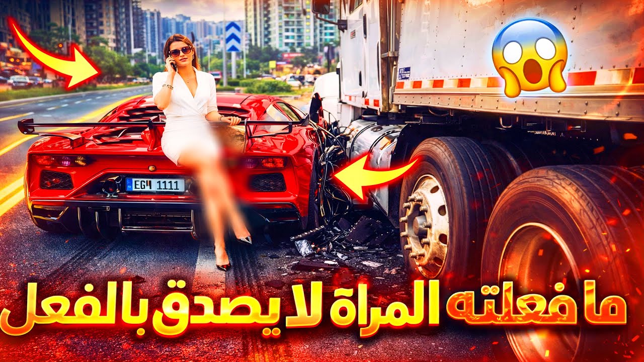 الجميع مندهش مما فعله هذا السائق