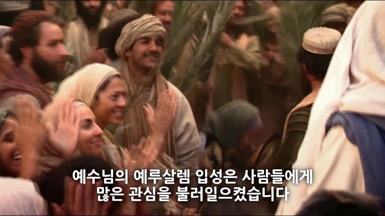 종려주일 그리스도의 예루살렘 입성