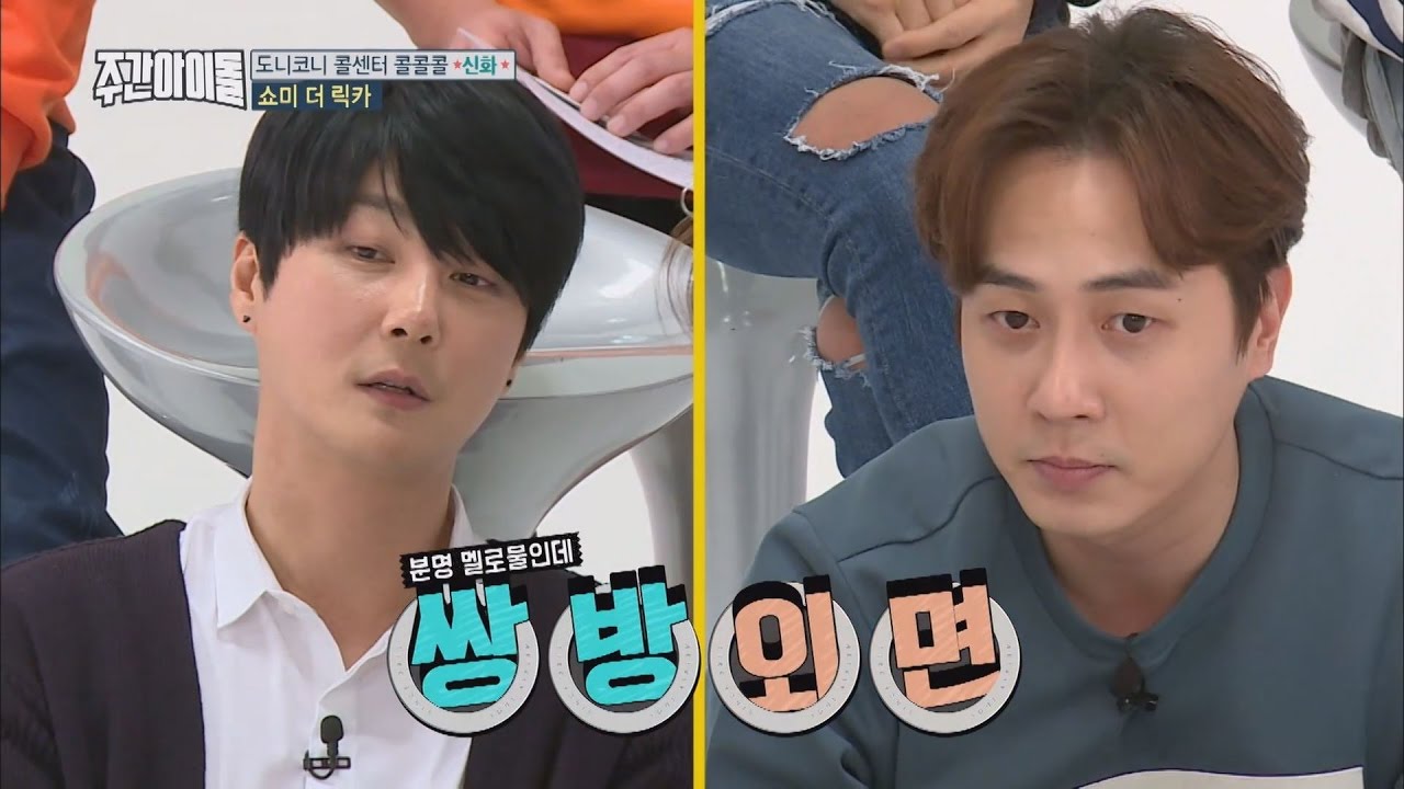 (Weekly Idol EP.287) The clothes are burning!!