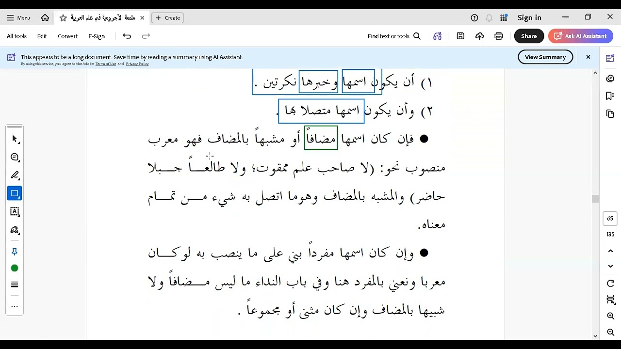 25. MUTAMMIMAH - LA NAFIYAH JINS
