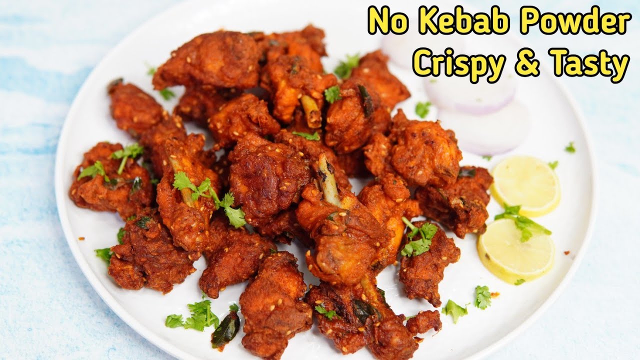 ಕಬಾಬ್ ಪುಡಿ ಇಲ್ಲದೇ ಅಂಗಡಿ ರುಚಿಯಲ್ಲಿ ಮಾಡಿ ಈ ಚಿಕನ್ ಕಬಾಬ್| Homemade Chicken kabab | Crispy chicken powder