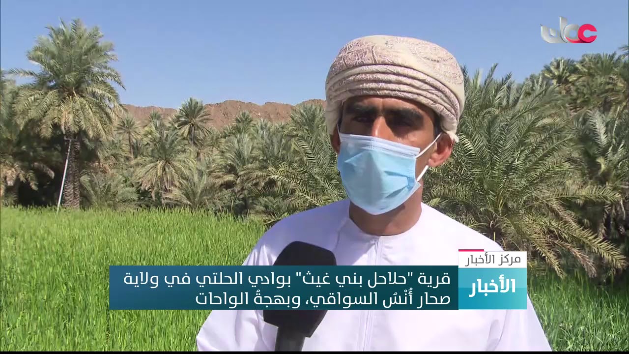 قرية 